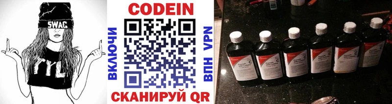 где купить наркоту  omg рабочий сайт  Кодеин напиток Lean (лин)  Верхнеуральск 