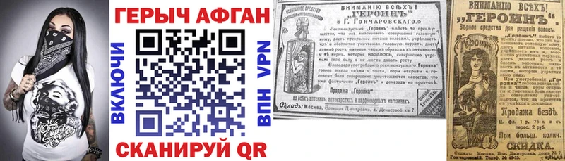ГЕРОИН афганец  закладка  Верхнеуральск 