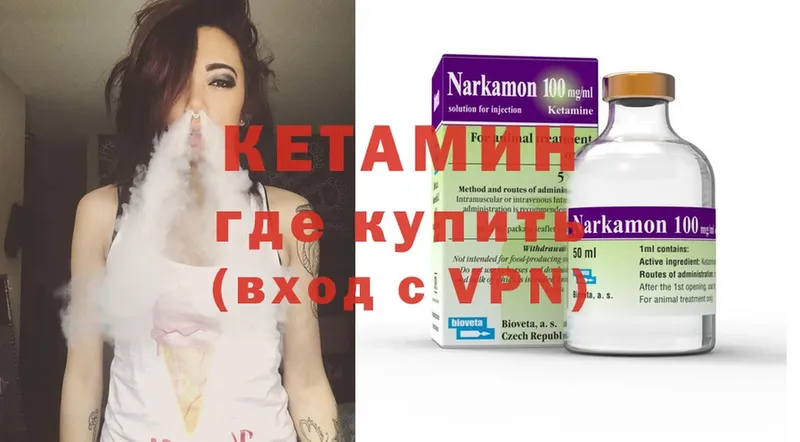 Кетамин ketamine  Верхнеуральск 