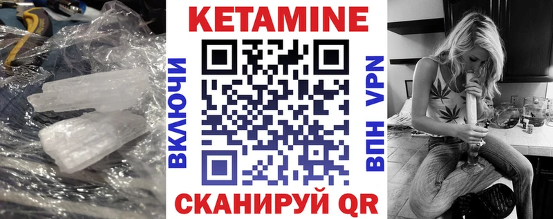 Кетамин ketamine  Верхнеуральск 
