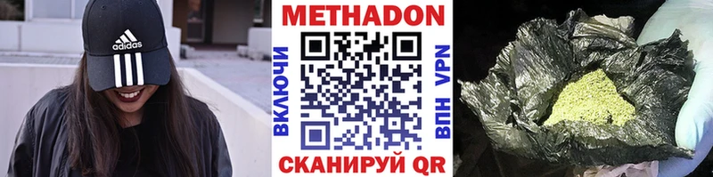 МЕТАДОН methadone  Верхнеуральск 